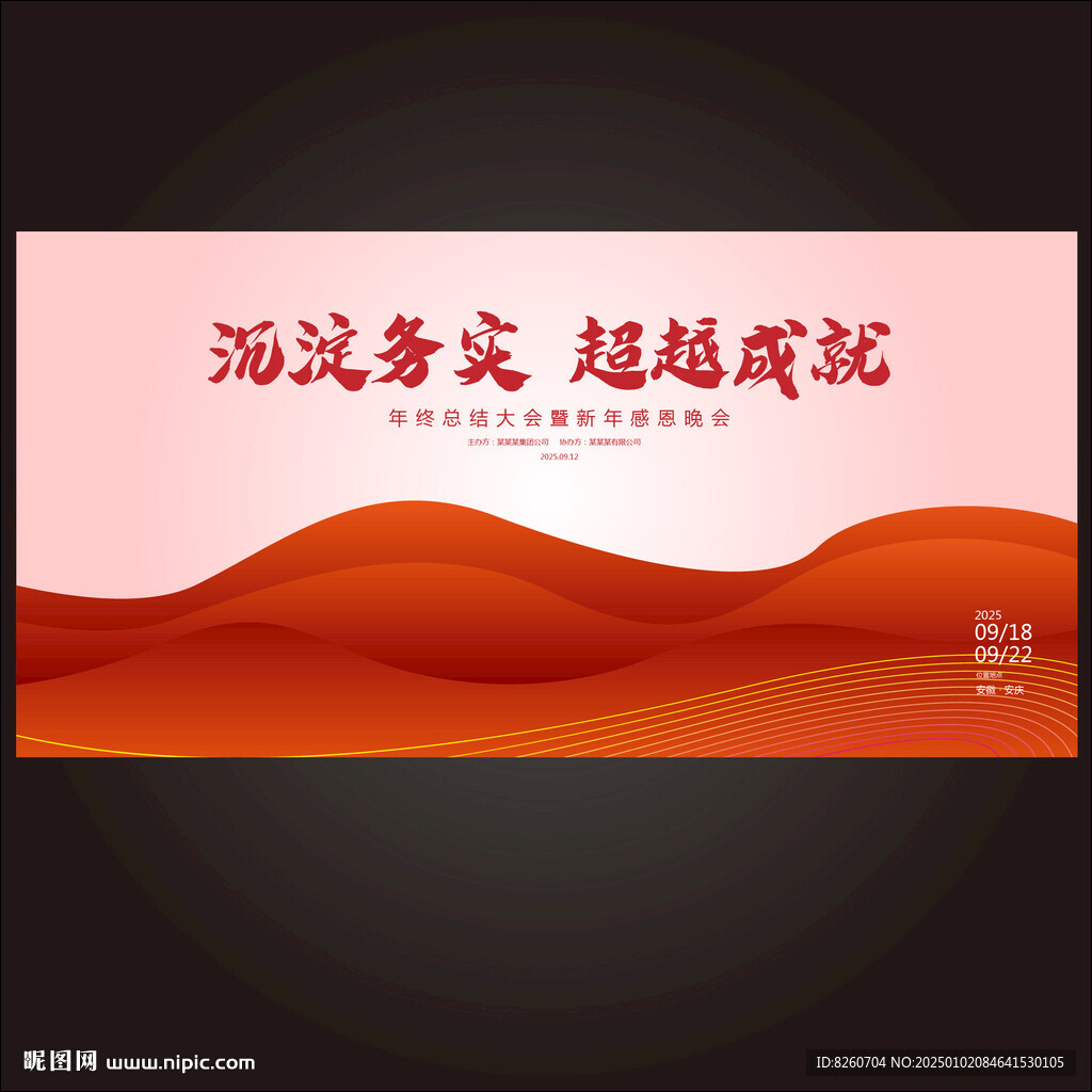 红色背景 