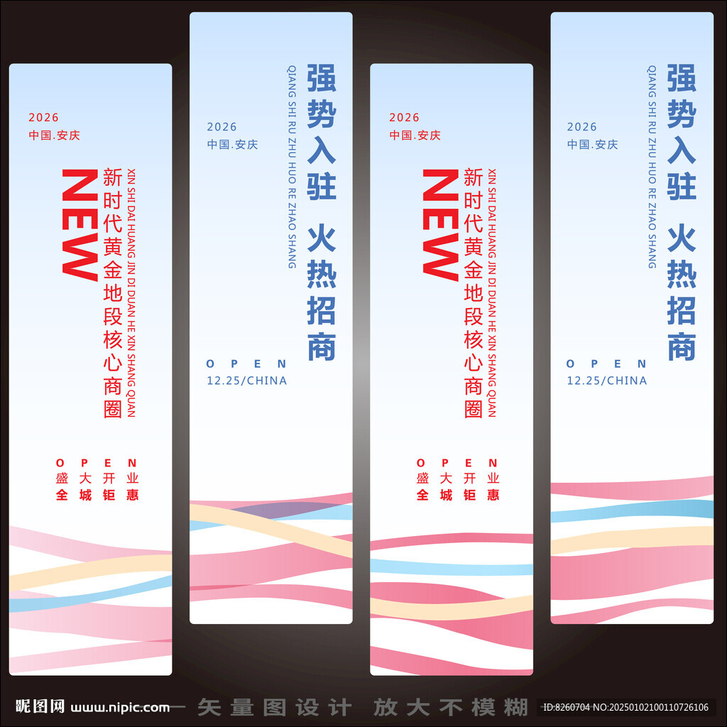 道旗