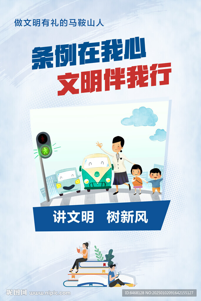 公益广告