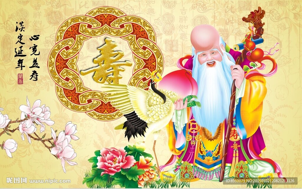 寿星