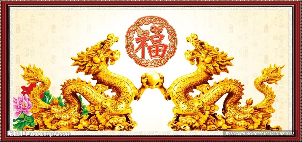 金龙送福