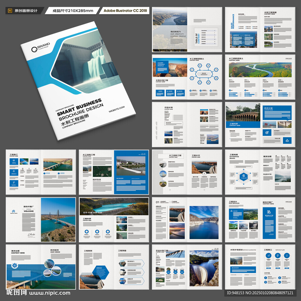 防洪堤坝画册