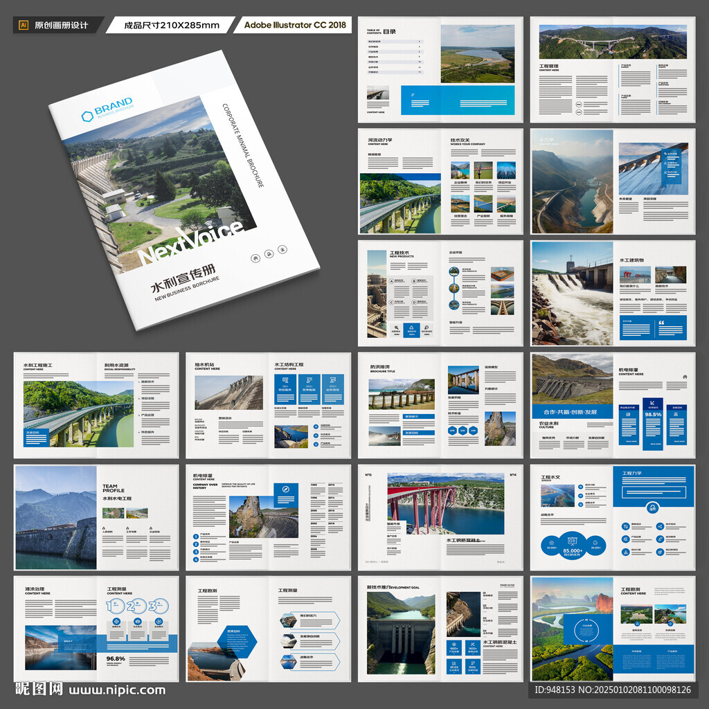 堤坝施工画册