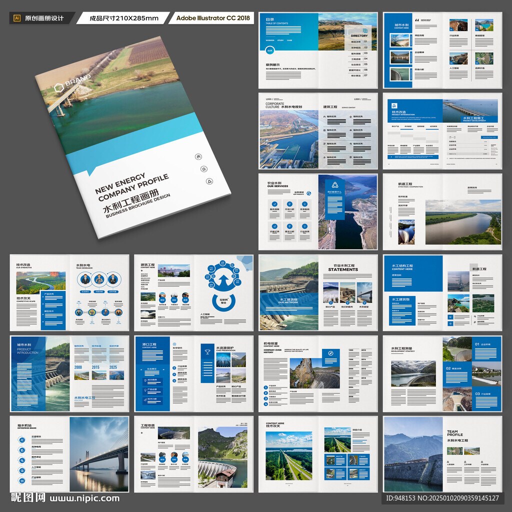 水电站画册