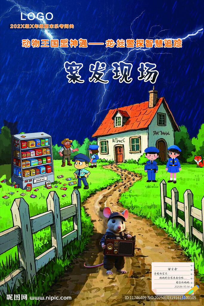  案发现场60x90