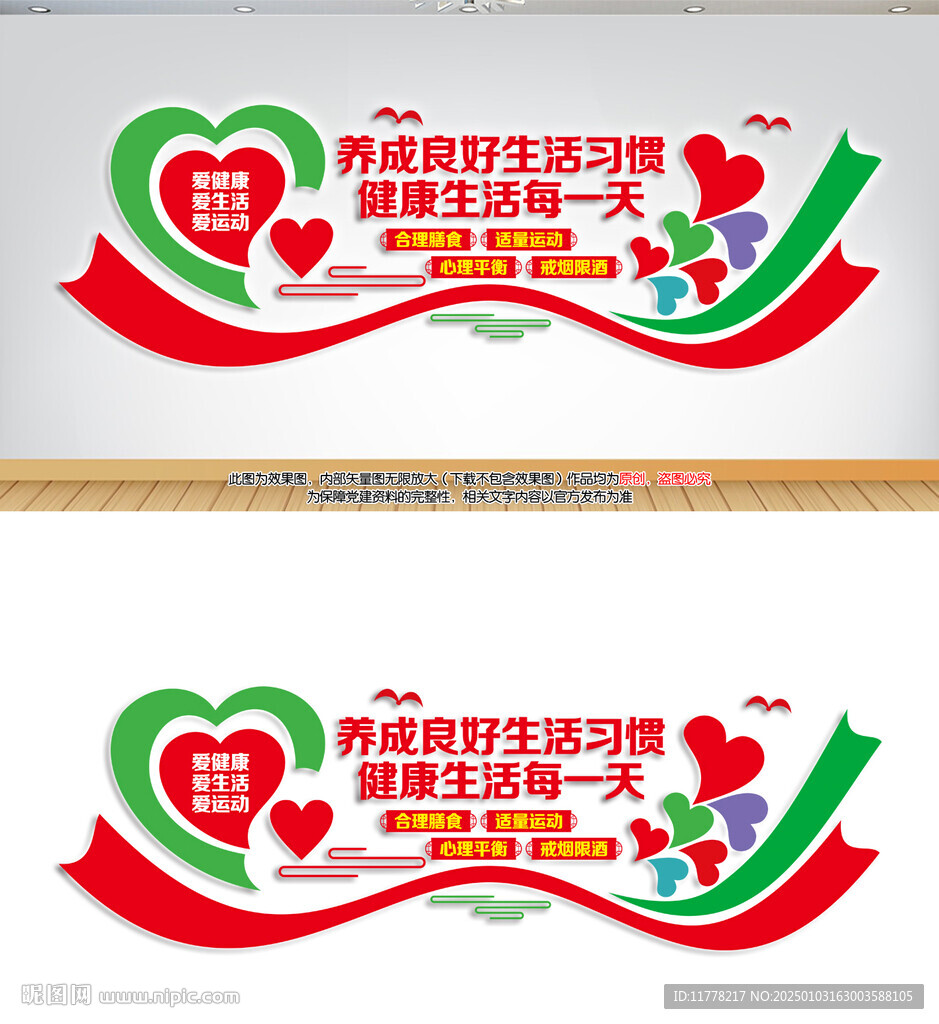 健康生活