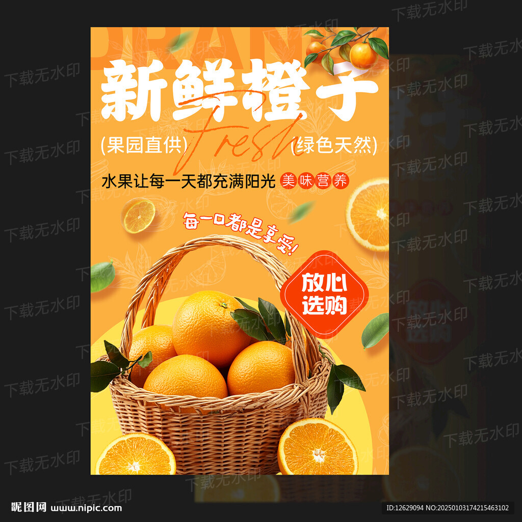 橙子