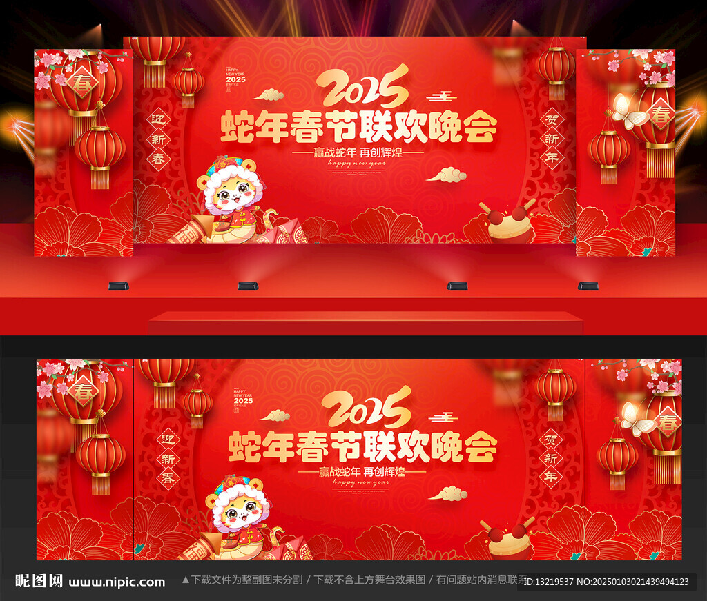 新年背景