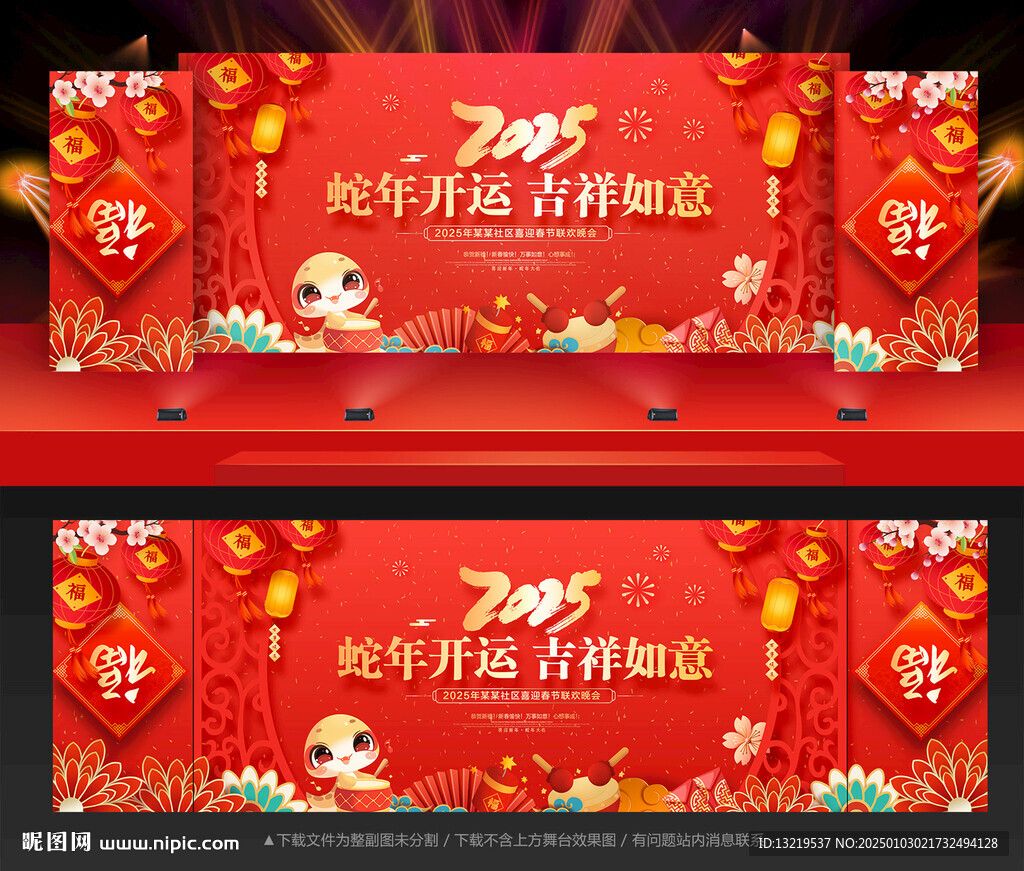 新年