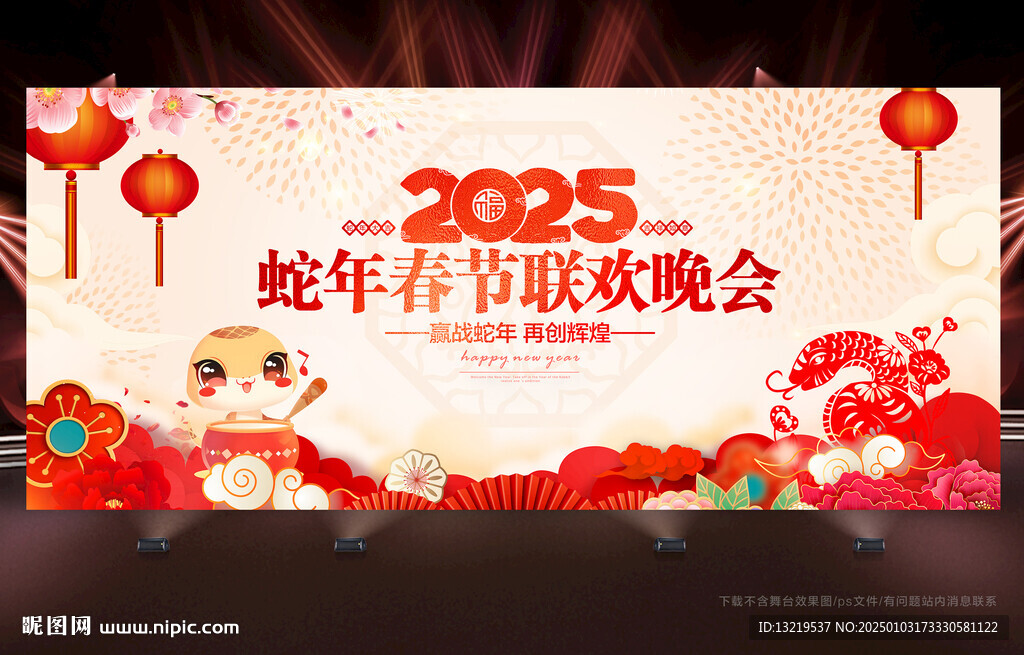 2025春晚背景