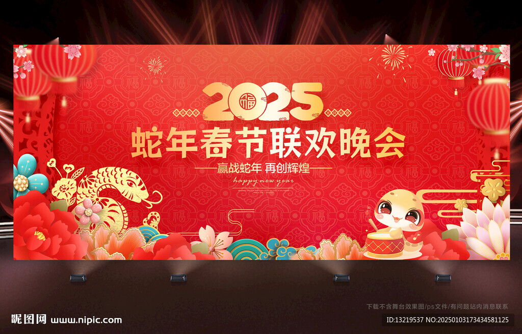 新年背景