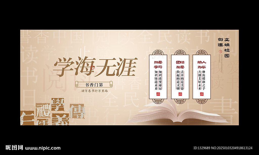 学校文化