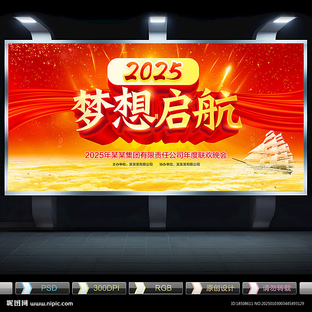 梦想启航