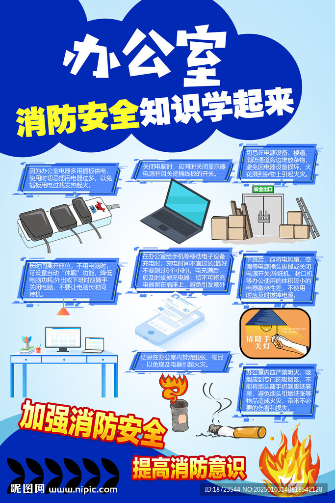 办公室