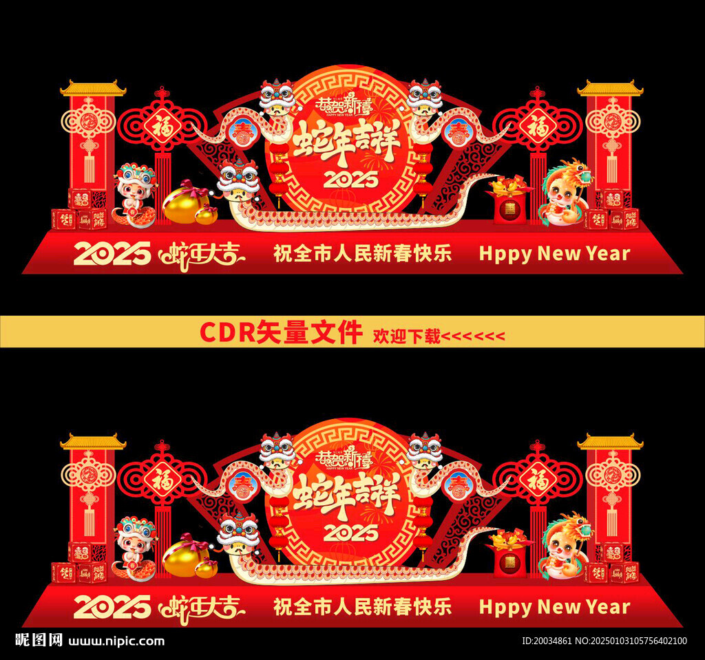新年美陈