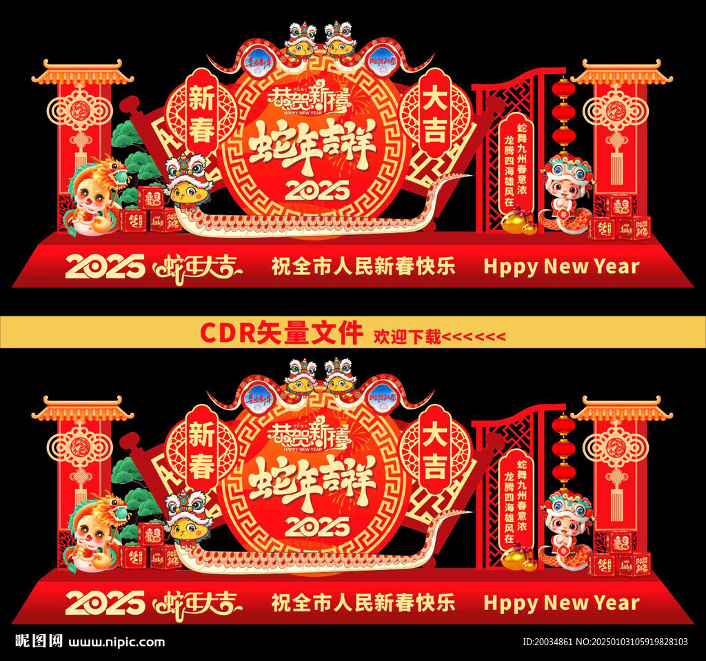 2025新年美陈