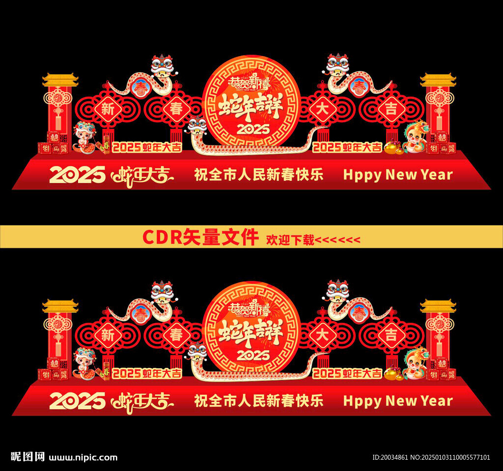 2025新年美陈