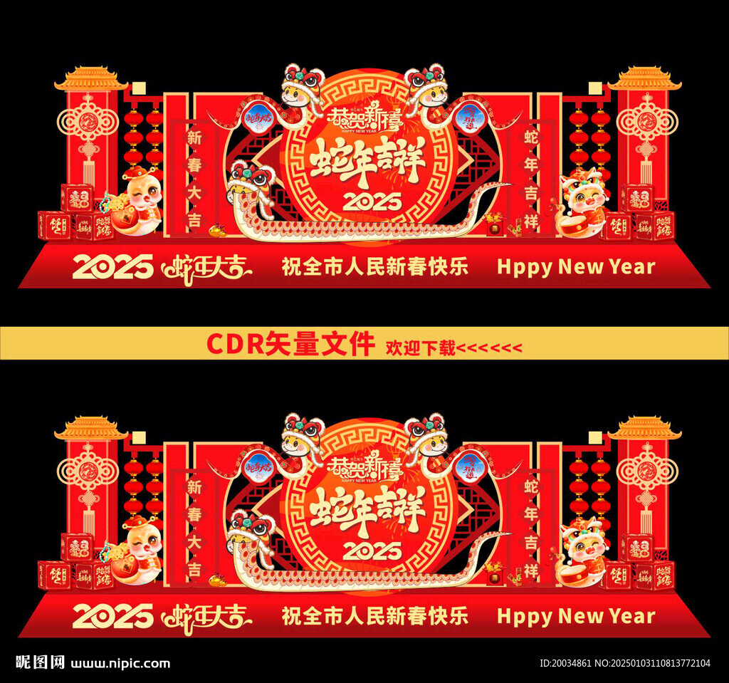 蛇年新年美陈