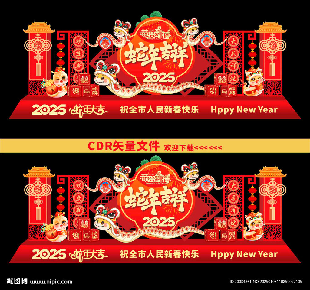 蛇年新年美陈