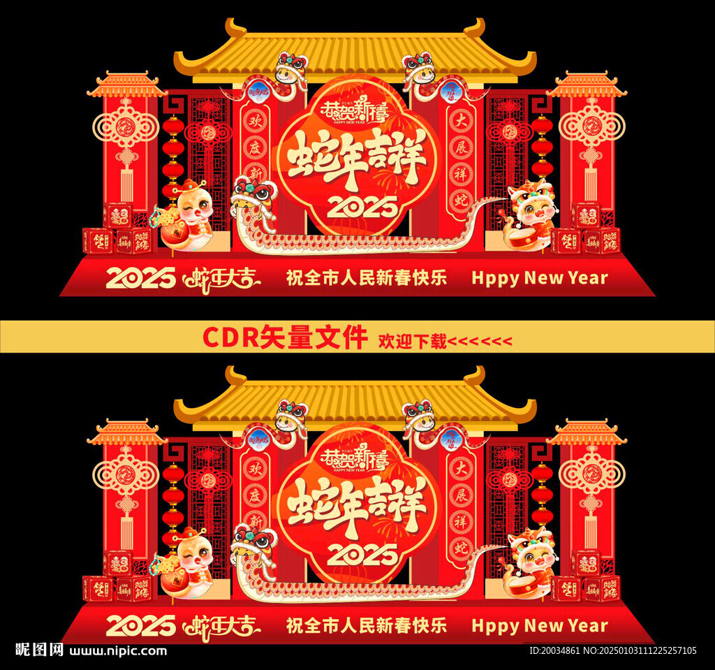 2025春节美陈