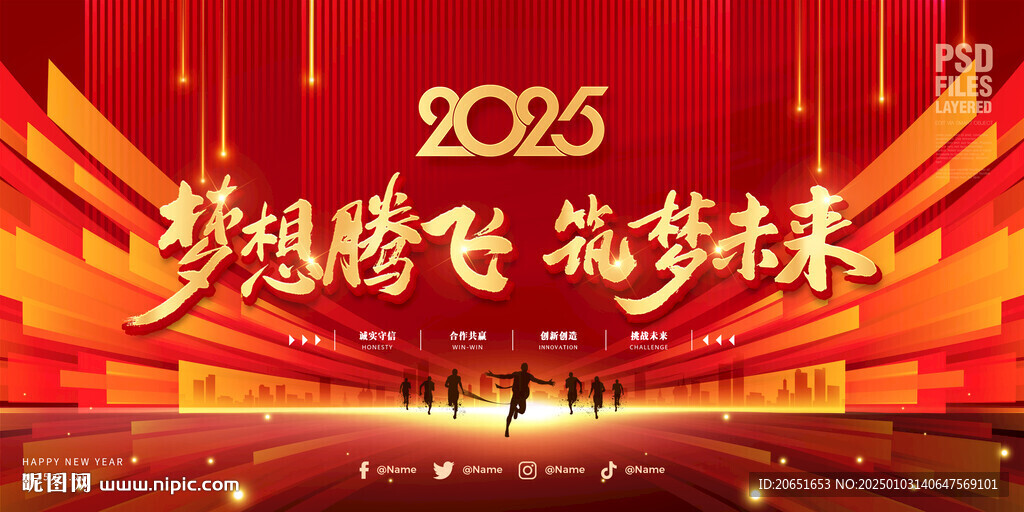 红色会议背景