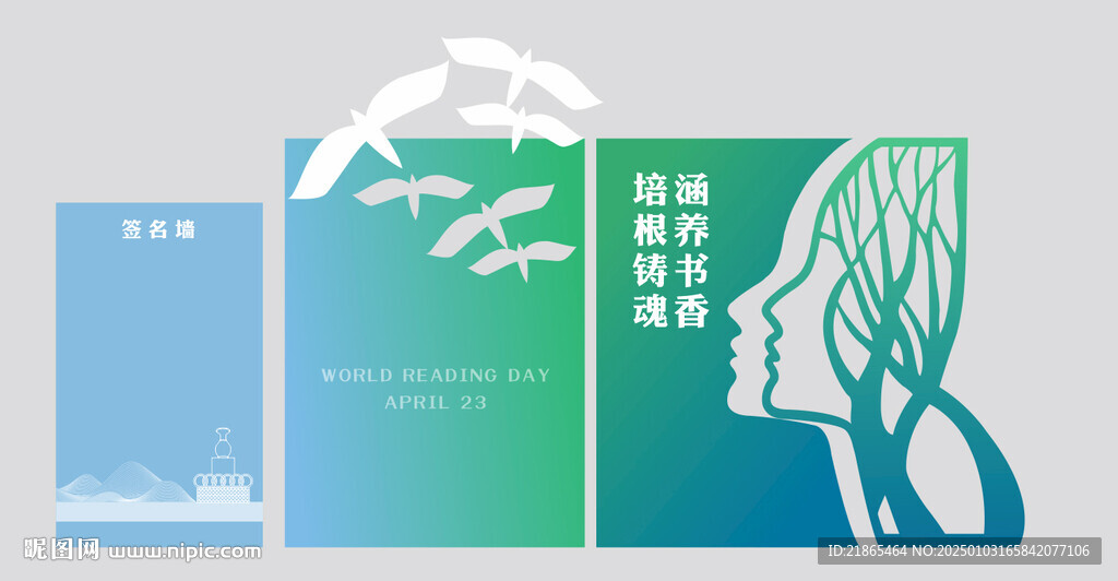 书香校园活动