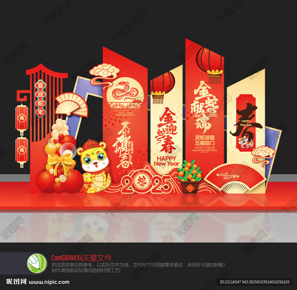 新年美陈