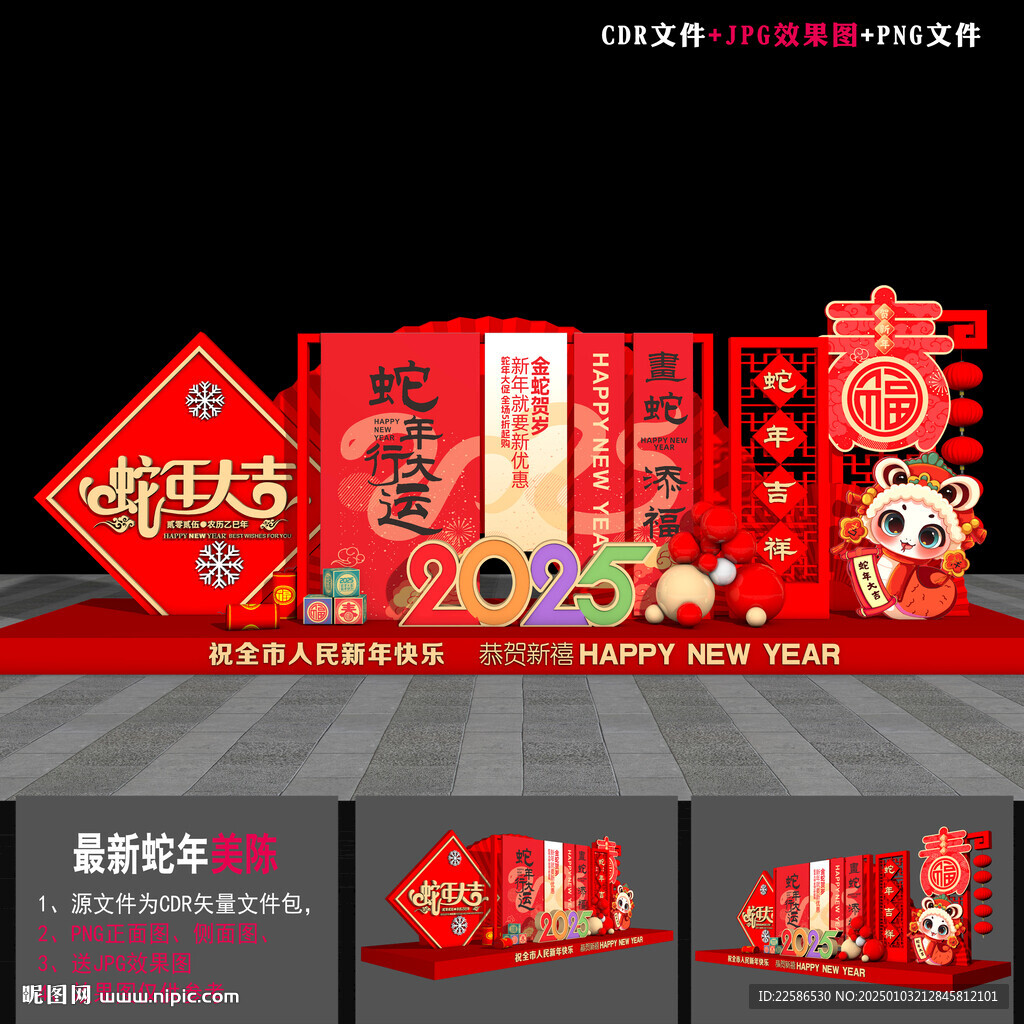 2025蛇年雕塑