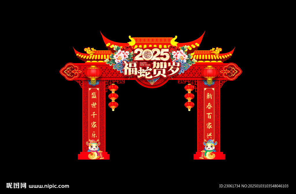 蛇年门头