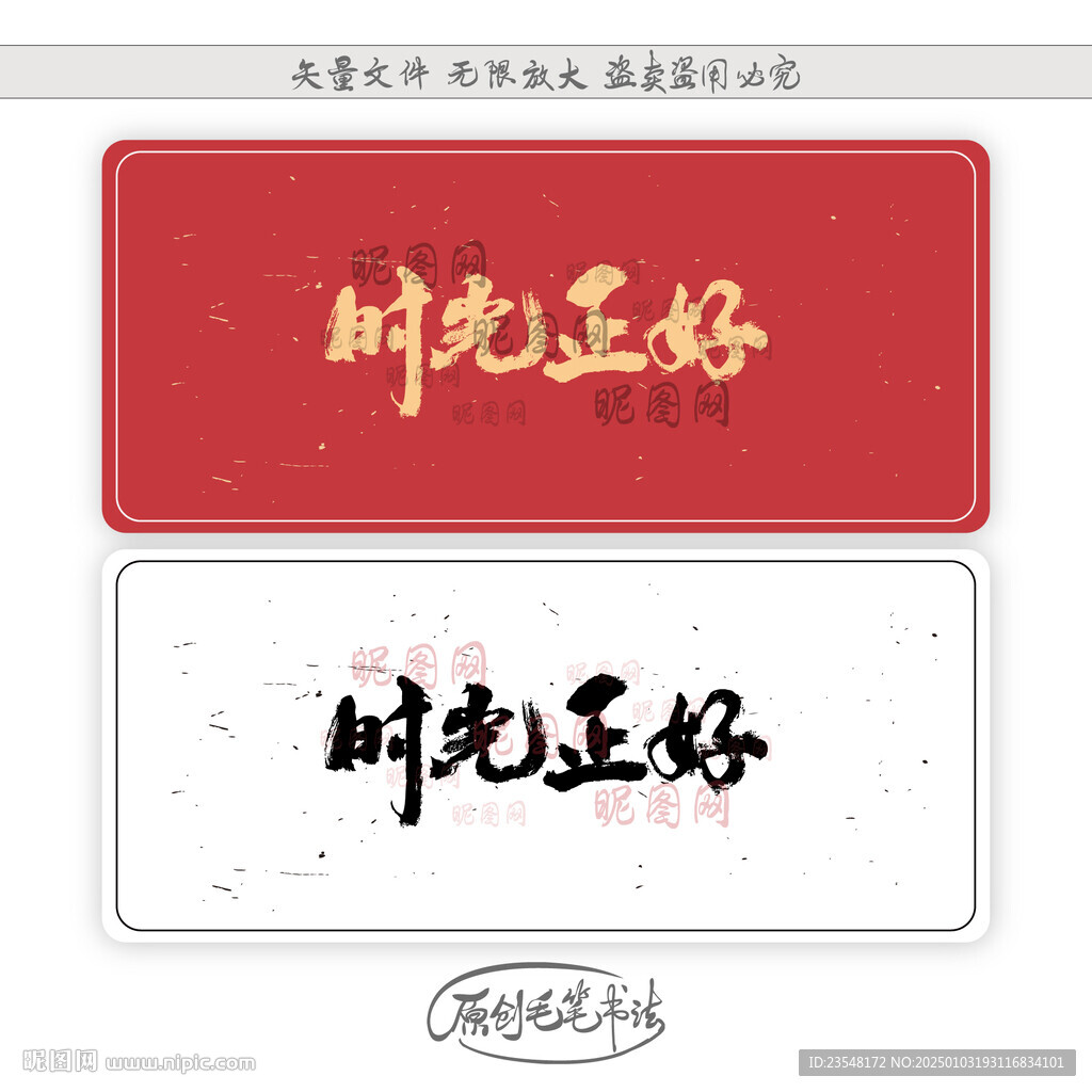 时光正好