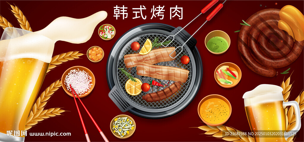韩式烤肉