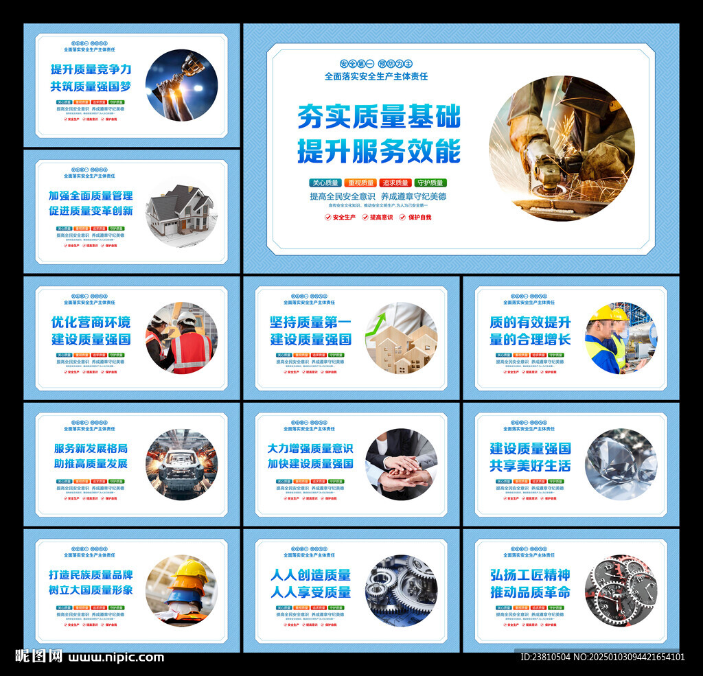 企业文化