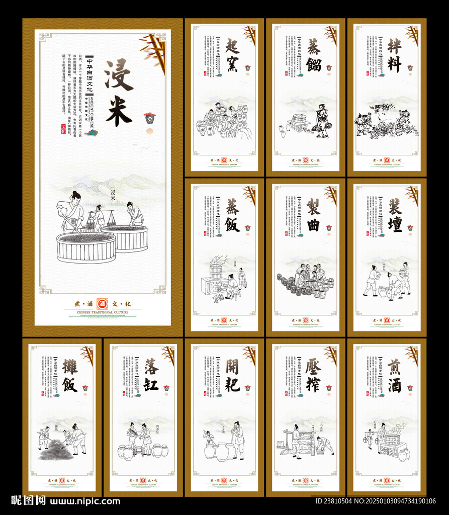 酒文化