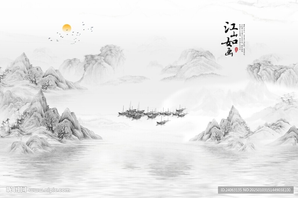 国画山水