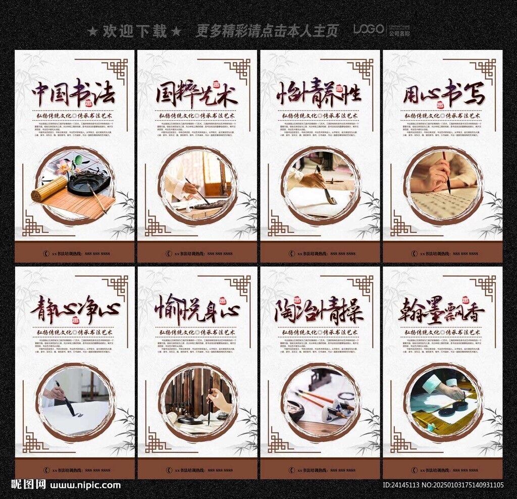 书法