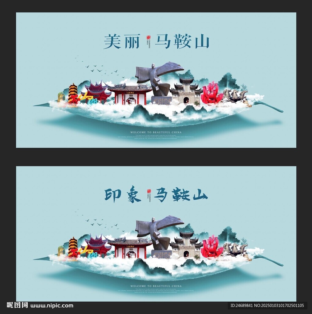 马鞍山