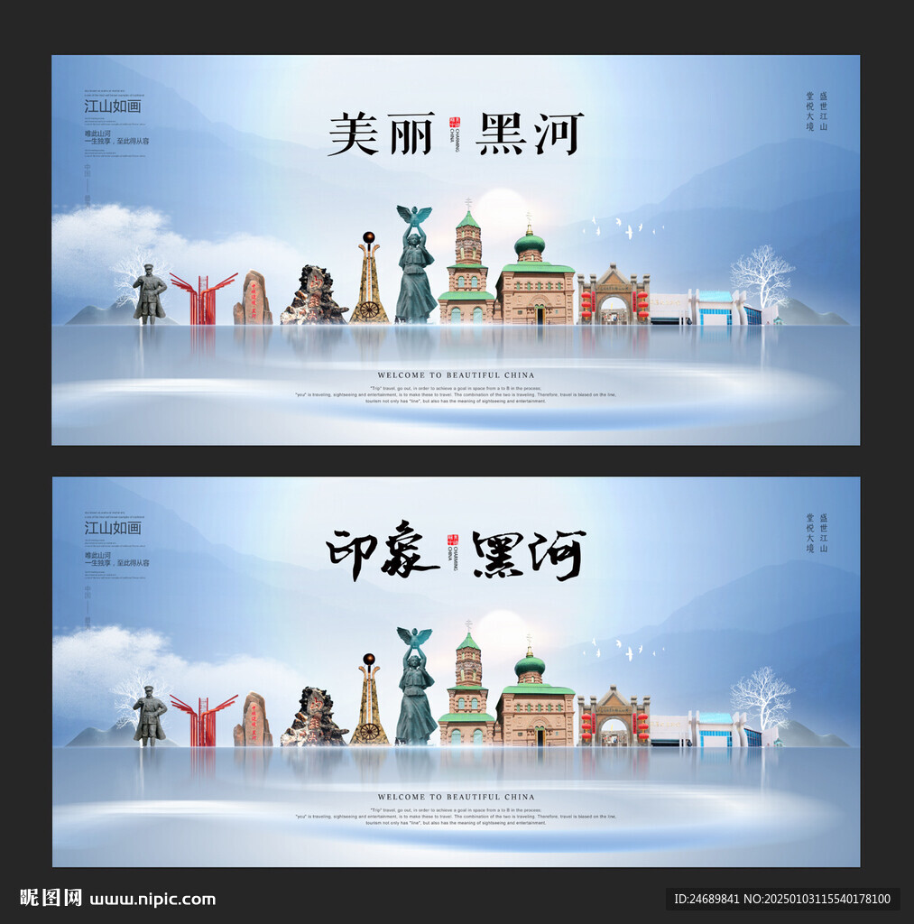 黑河
