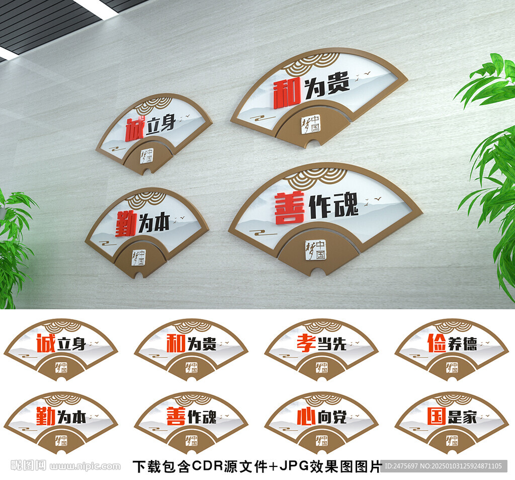 中国梦