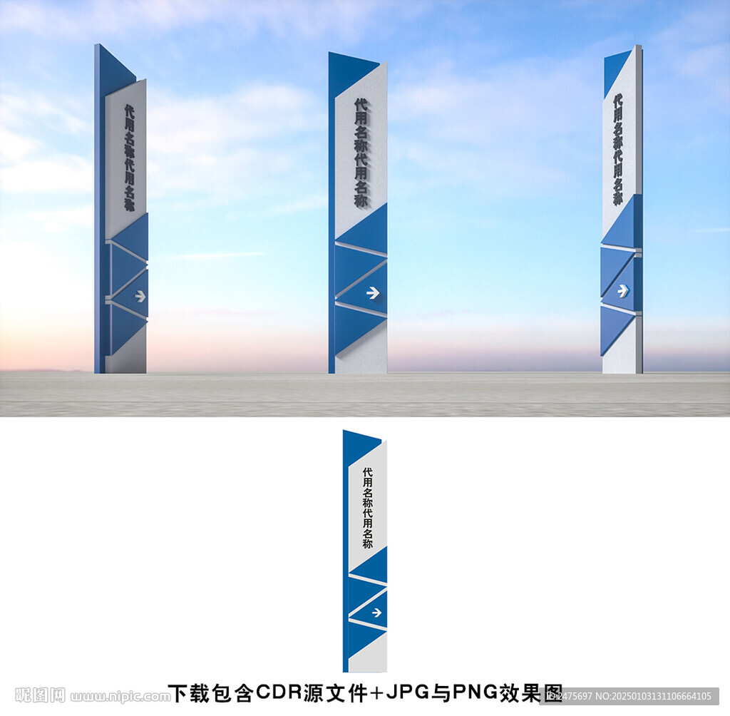 指示牌