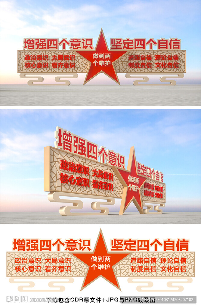 党建雕塑