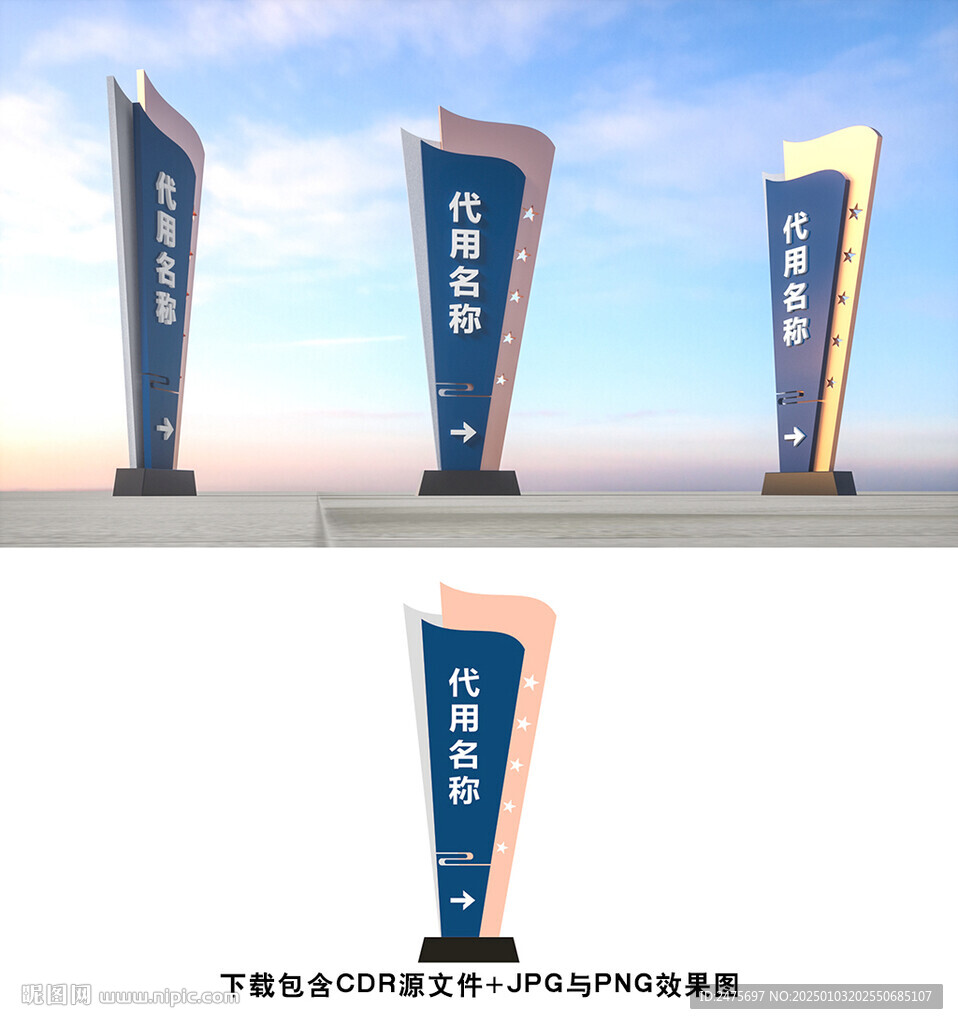 指示牌