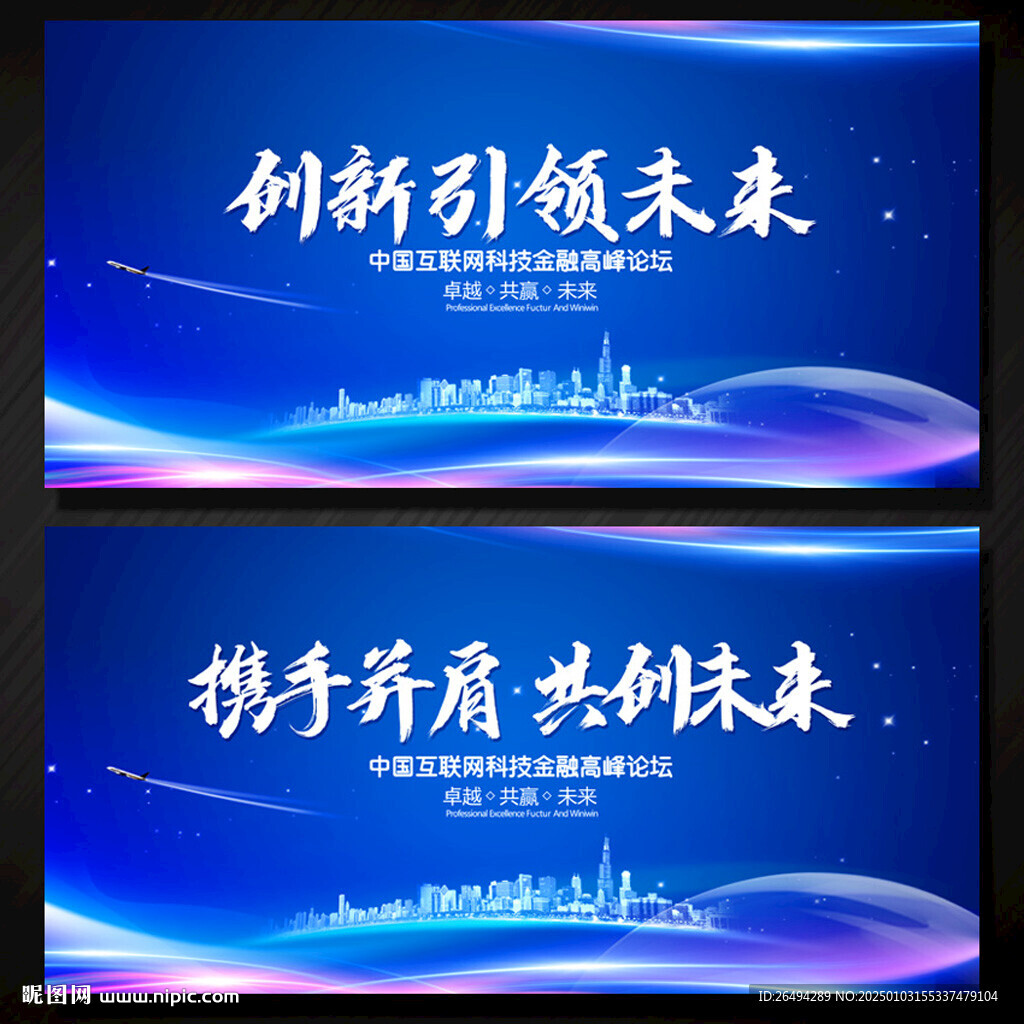 会议背景