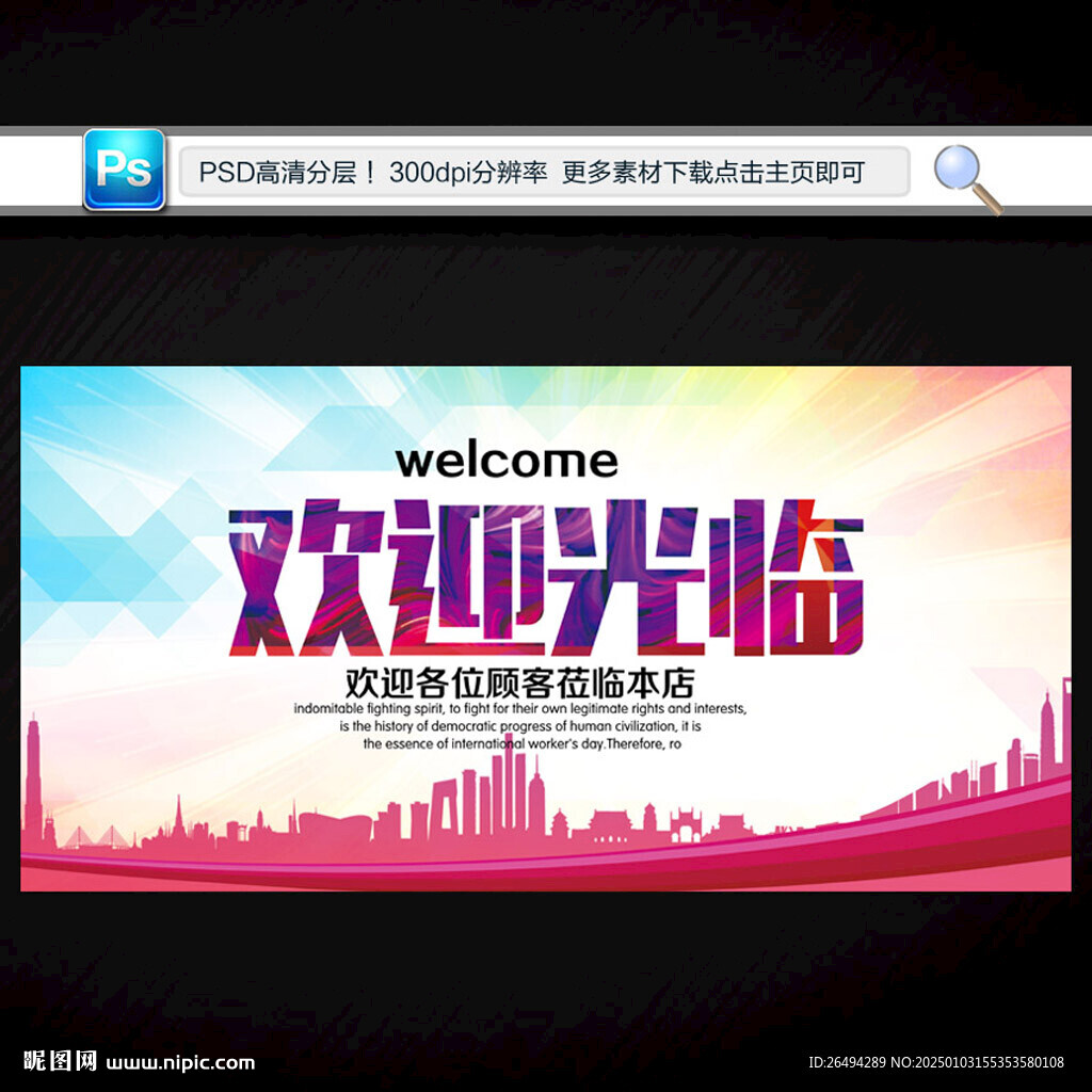 欢迎光临
