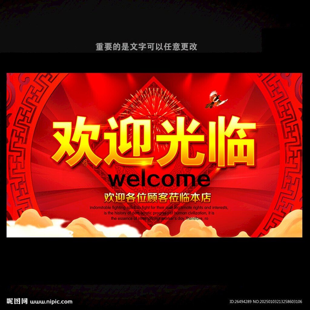 欢迎光临
