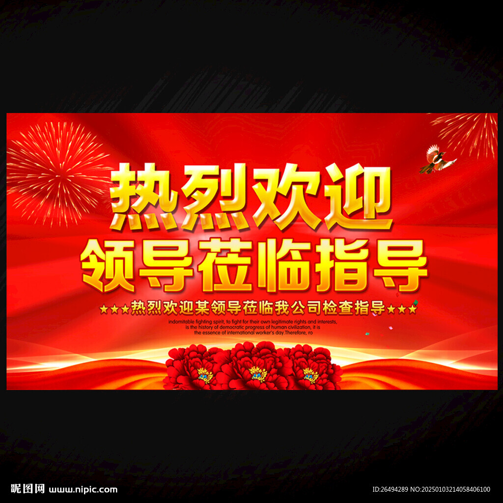 热烈欢迎
