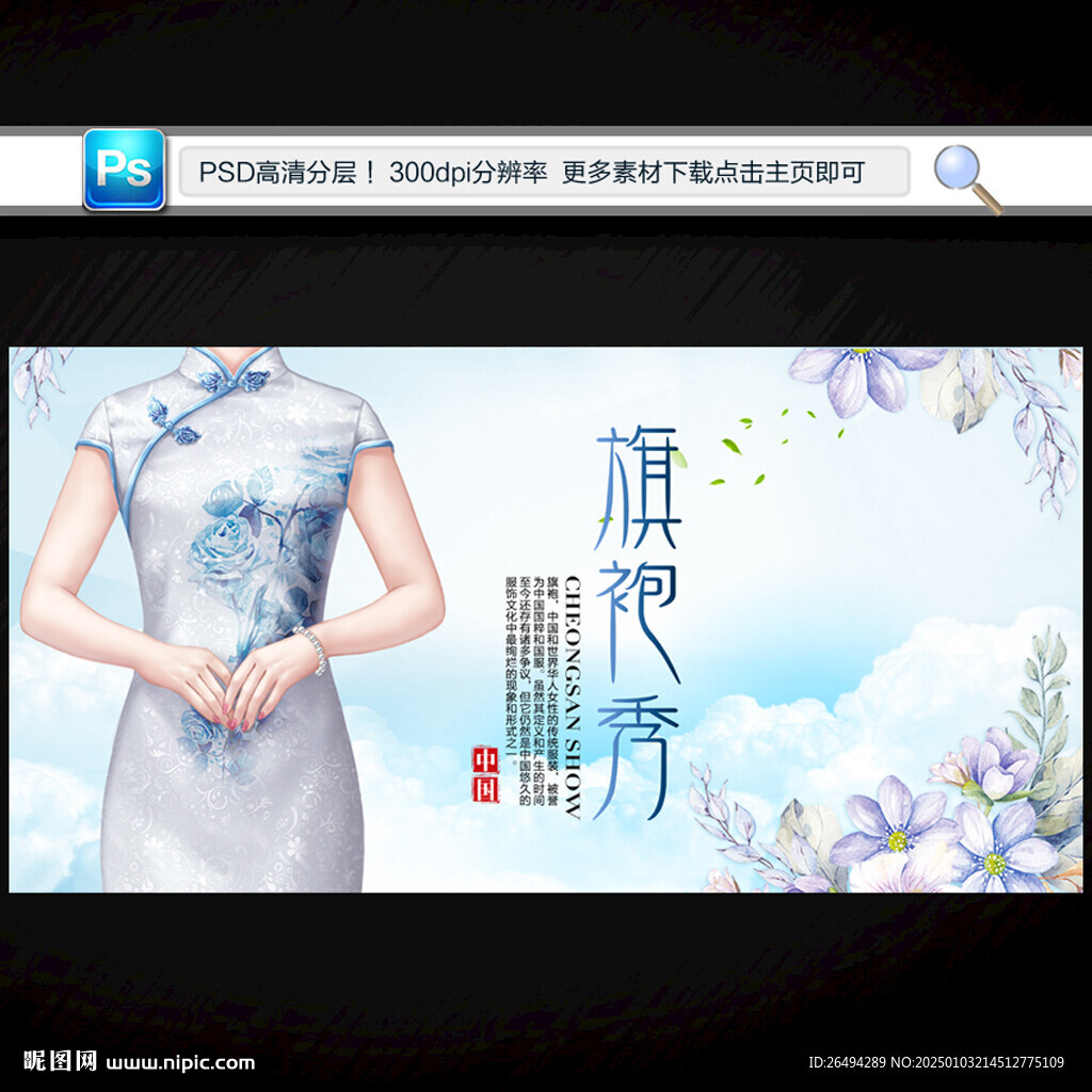 旗袍