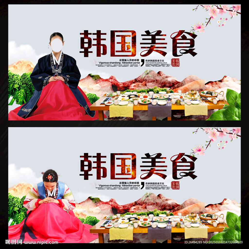 韩国美食