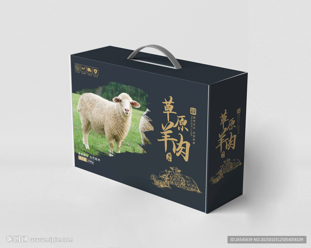羊肉包装  羊排礼盒设计图