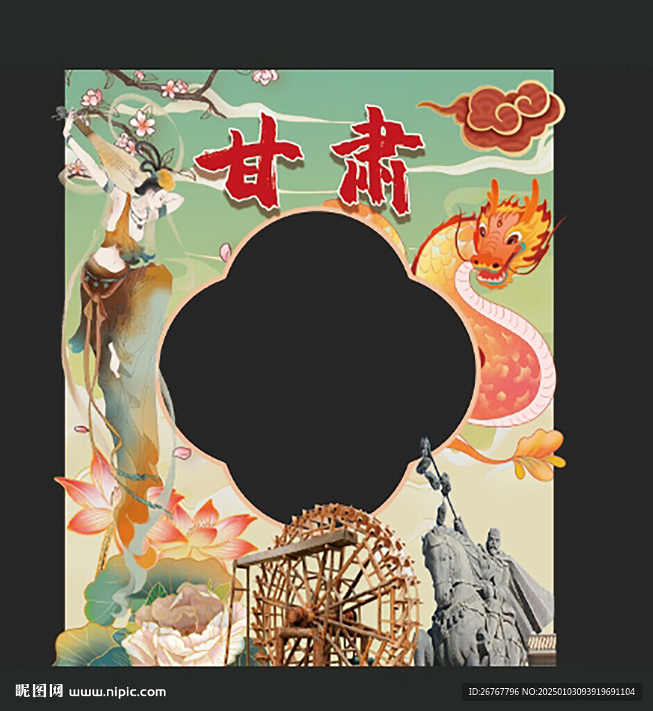 甘肃打卡拍照