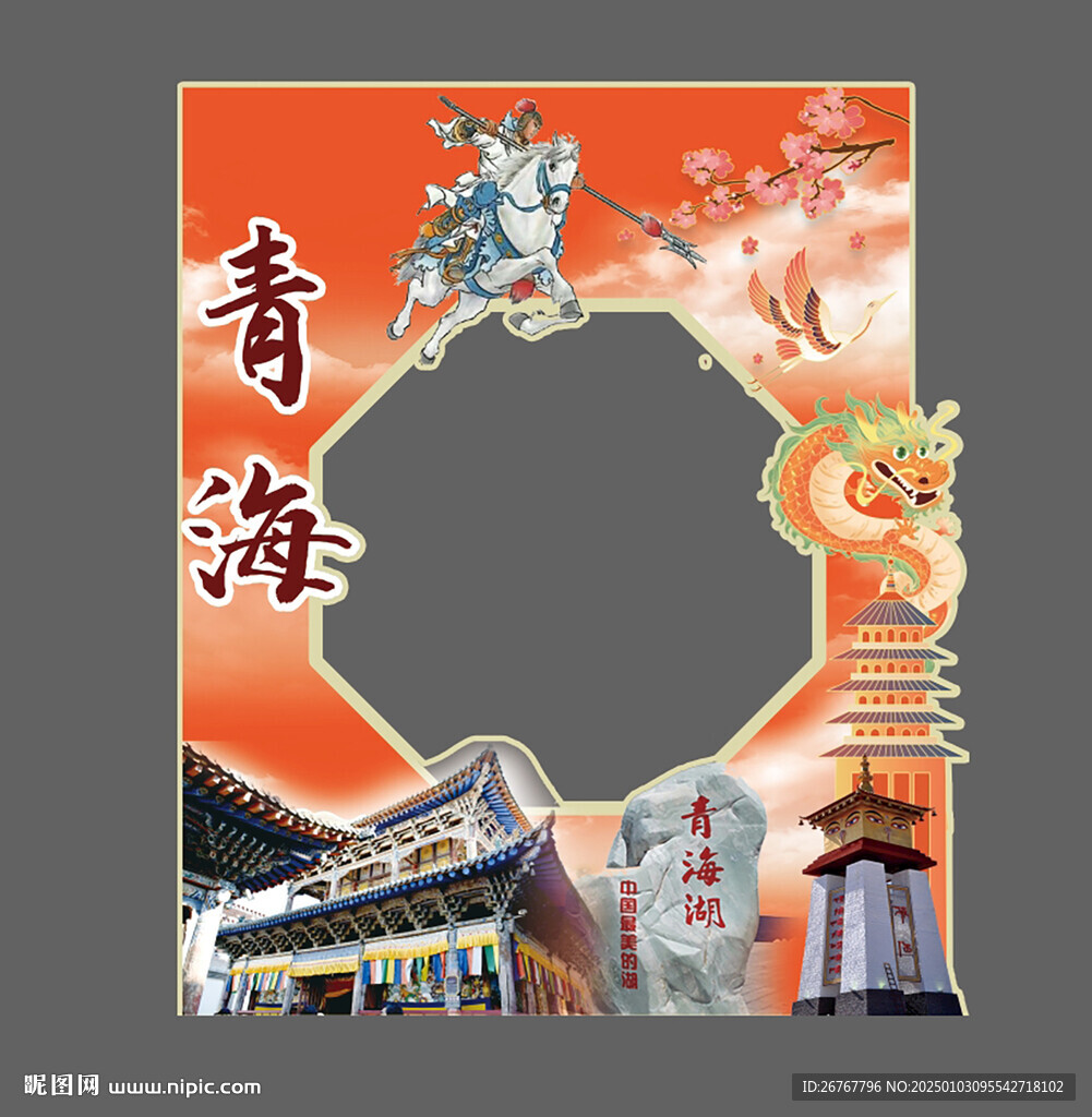青海 打卡拍照  青海传统文化